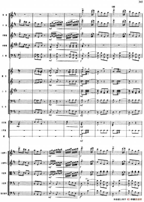 舞剧《白毛女》第八场 将革命进行到底（一）红缨枪舞（总谱）