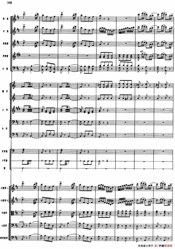 舞剧《白毛女》第八场 将革命进行到底（一）红缨枪舞（总谱）