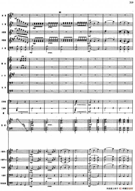 舞剧《白毛女》第七场 太阳出来了（三）大春带来解放的喜讯（总谱）