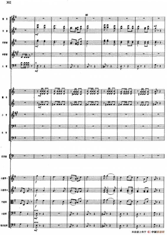 舞剧《白毛女》第七场 太阳出来了（二）见亲人（总谱）