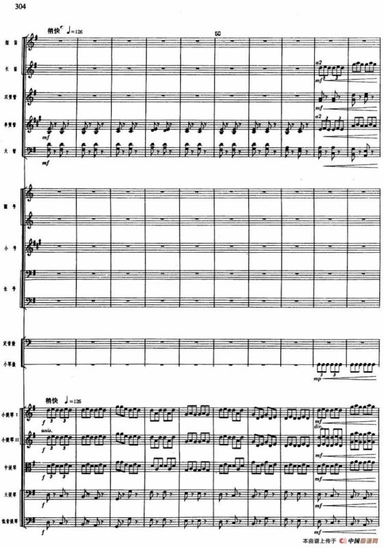 舞剧《白毛女》第七场 太阳出来了（二）见亲人（总谱）