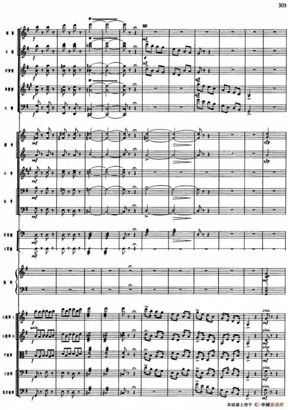 舞剧《白毛女》第七场 太阳出来了（二）见亲人（总谱）