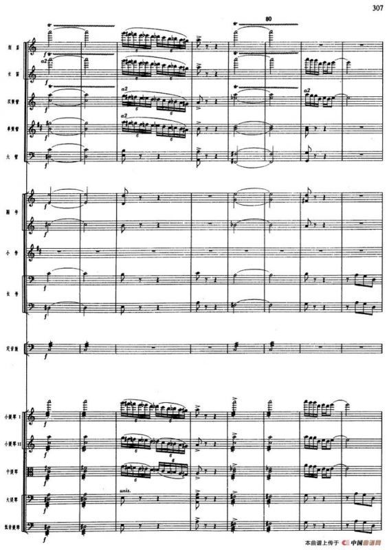 舞剧《白毛女》第七场 太阳出来了（二）见亲人（总谱）