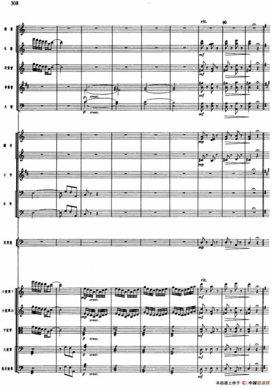 舞剧《白毛女》第七场 太阳出来了（二）见亲人（总谱）