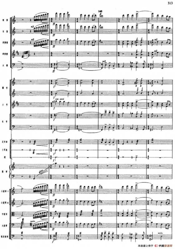 舞剧《白毛女》第七场 太阳出来了（二）见亲人（总谱）