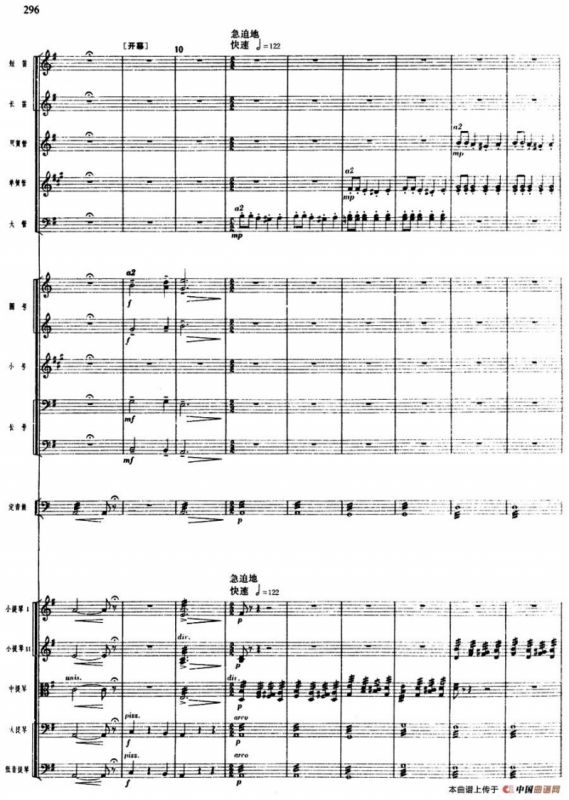 舞剧《白毛女》第七场 太阳出来了（一）喜儿回到山洞（总谱）