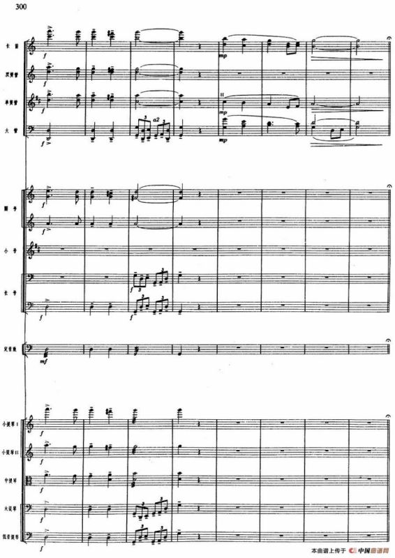 舞剧《白毛女》第七场 太阳出来了（一）喜儿回到山洞（总谱）