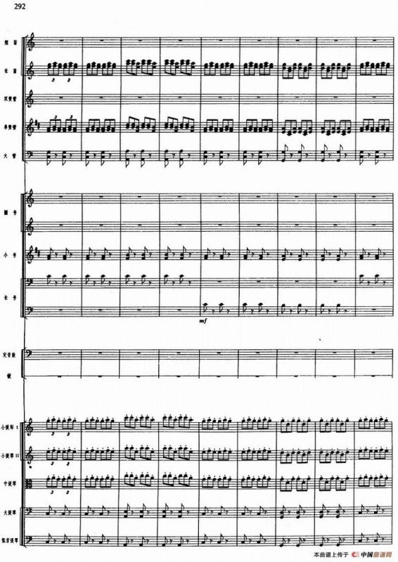 舞剧《白毛女》第六场 见仇人烈火烧（五）大春发现“白毛女”（总谱）