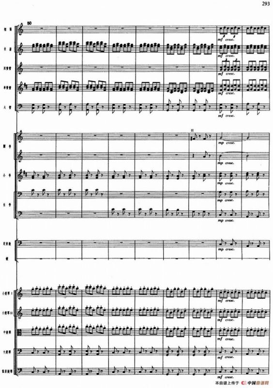 舞剧《白毛女》第六场 见仇人烈火烧（五）大春发现“白毛女”（总谱）