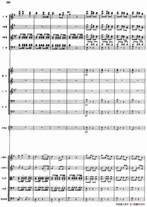 舞剧《白毛女》第六场 见仇人烈火烧（四）大春率众搜捕黄、穆（总谱）