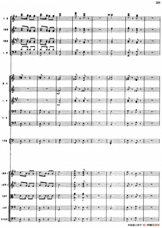 舞剧《白毛女》第六场 见仇人烈火烧（四）大春率众搜捕黄、穆（总谱）