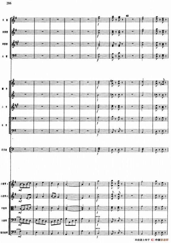 舞剧《白毛女》第六场 见仇人烈火烧（四）大春率众搜捕黄、穆（总谱）