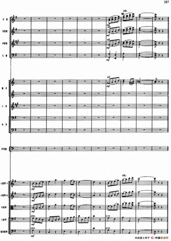 舞剧《白毛女》第六场 见仇人烈火烧（四）大春率众搜捕黄、穆（总谱）