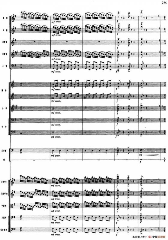 舞剧《白毛女》第六场 见仇人烈火烧（三）见仇人烈火烧（总谱）