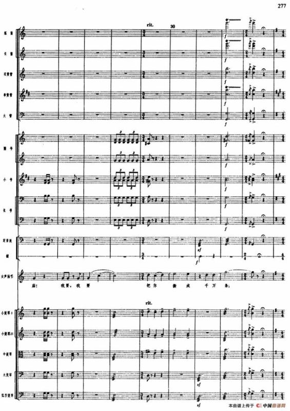 舞剧《白毛女》第六场 见仇人烈火烧（三）见仇人烈火烧（总谱）