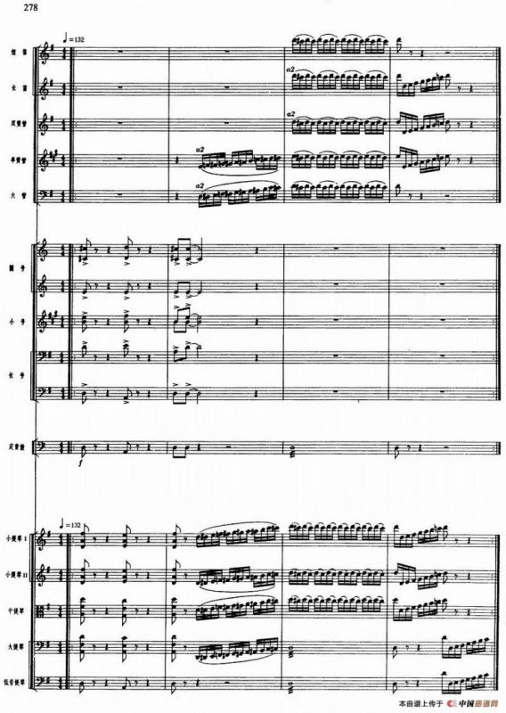 舞剧《白毛女》第六场 见仇人烈火烧（三）见仇人烈火烧（总谱）