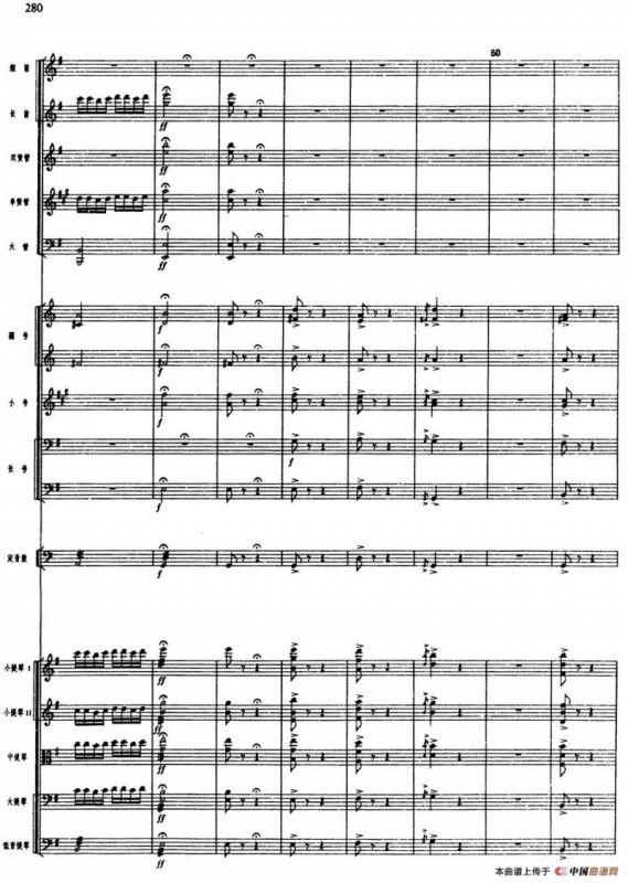 舞剧《白毛女》第六场 见仇人烈火烧（三）见仇人烈火烧（总谱）