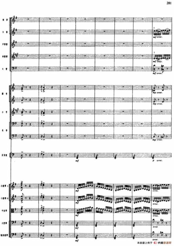 舞剧《白毛女》第六场 见仇人烈火烧（三）见仇人烈火烧（总谱）