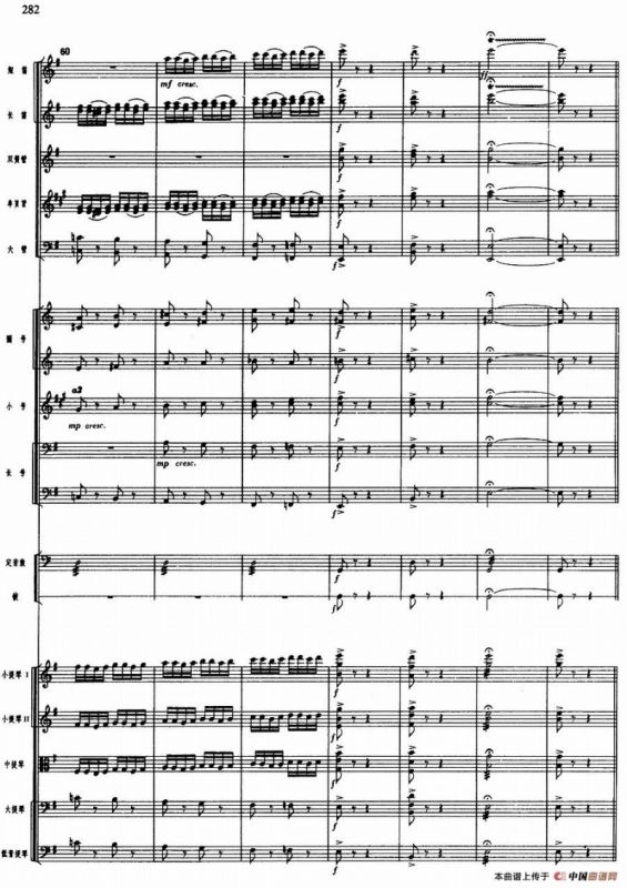 舞剧《白毛女》第六场 见仇人烈火烧（三）见仇人烈火烧（总谱）