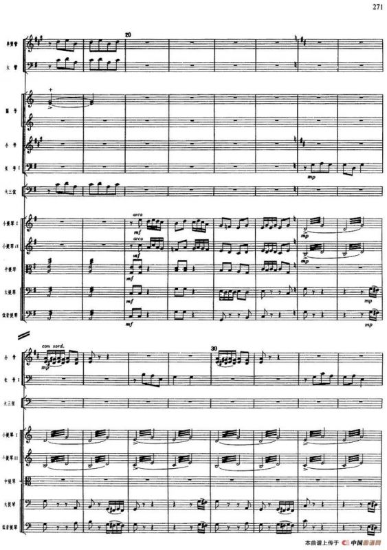 舞剧《白毛女》第六场 见仇人烈火烧（二）惊慌的黄世仁（总谱）