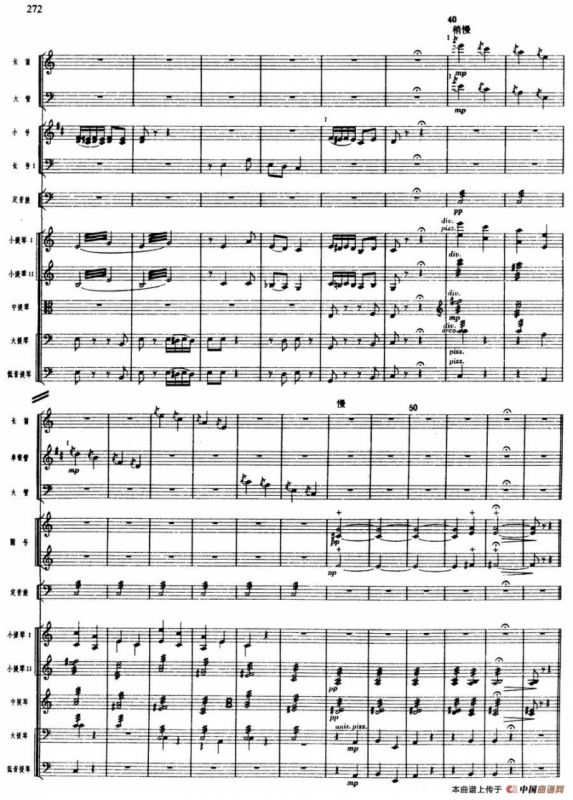 舞剧《白毛女》第六场 见仇人烈火烧（二）惊慌的黄世仁（总谱）