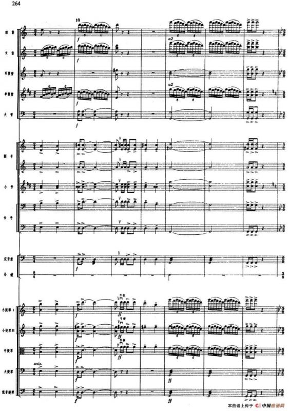 舞剧《白毛女》第六场 见仇人烈火烧（一）喜儿进奶奶庙（总谱）