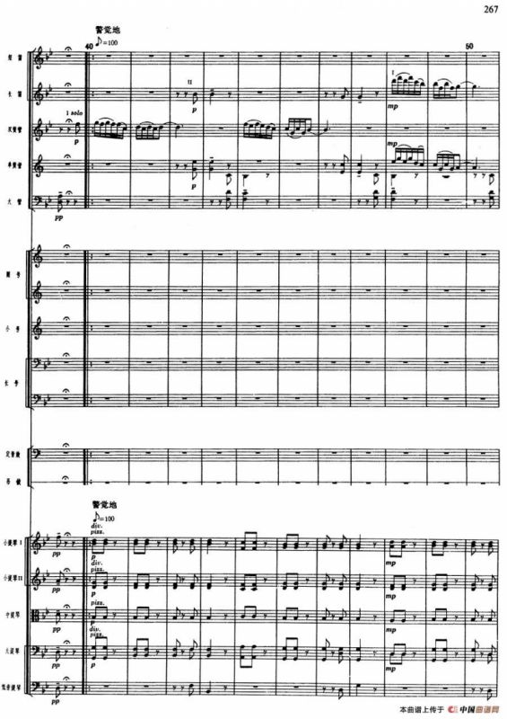 舞剧《白毛女》第六场 见仇人烈火烧（一）喜儿进奶奶庙（总谱）