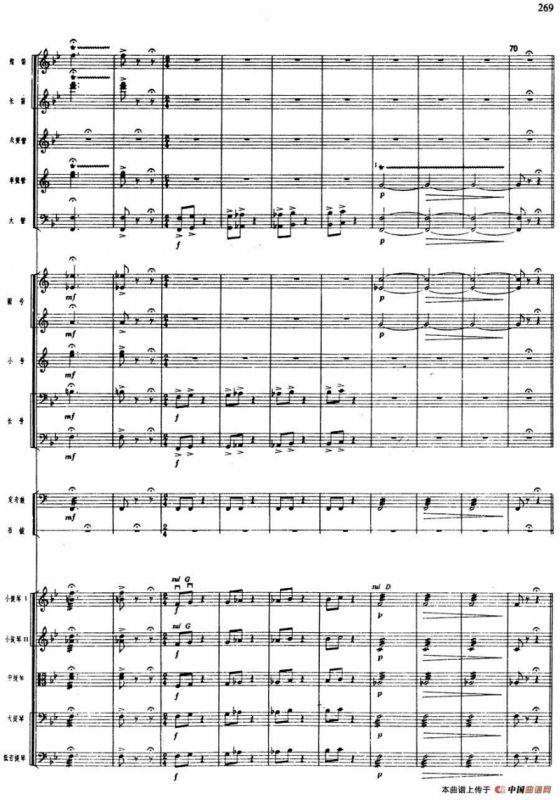 舞剧《白毛女》第六场 见仇人烈火烧（一）喜儿进奶奶庙（总谱）