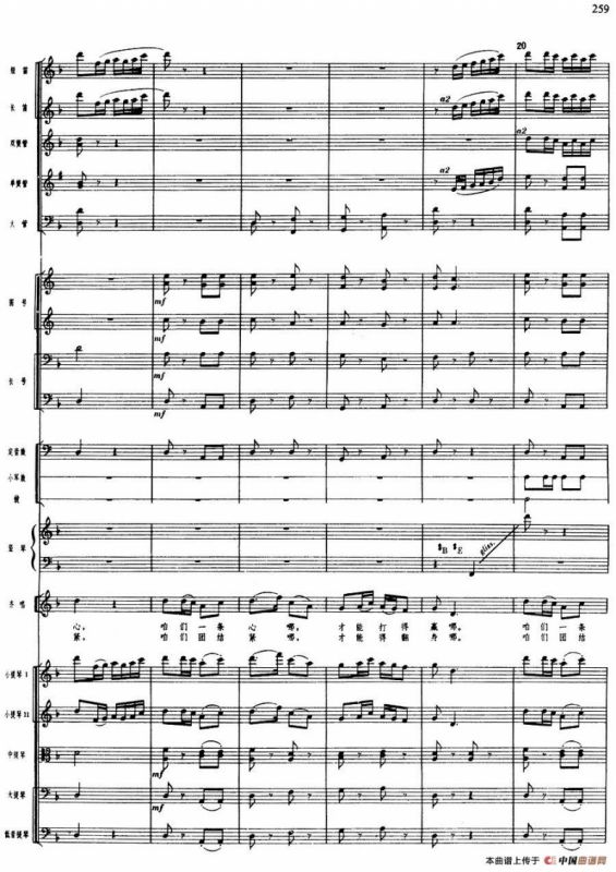 舞剧《白毛女》第五场 红旗插到杨各庄（五）军民团结 同仇敌忾（总谱）