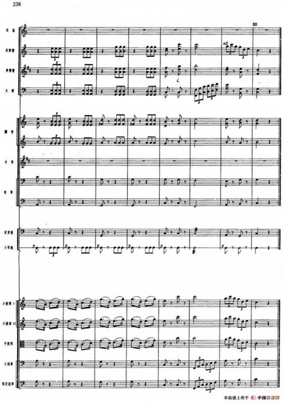 舞剧《白毛女》第五场 红旗插到杨各庄（四）宣传群众 组织群众（总谱）