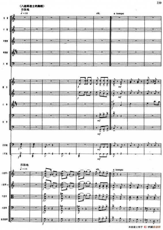 舞剧《白毛女》第五场 红旗插到杨各庄（四）宣传群众 组织群众（总谱）