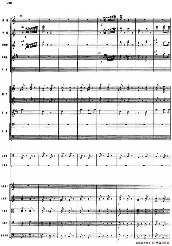 舞剧《白毛女》第五场 红旗插到杨各庄（四）宣传群众 组织群众（总谱）