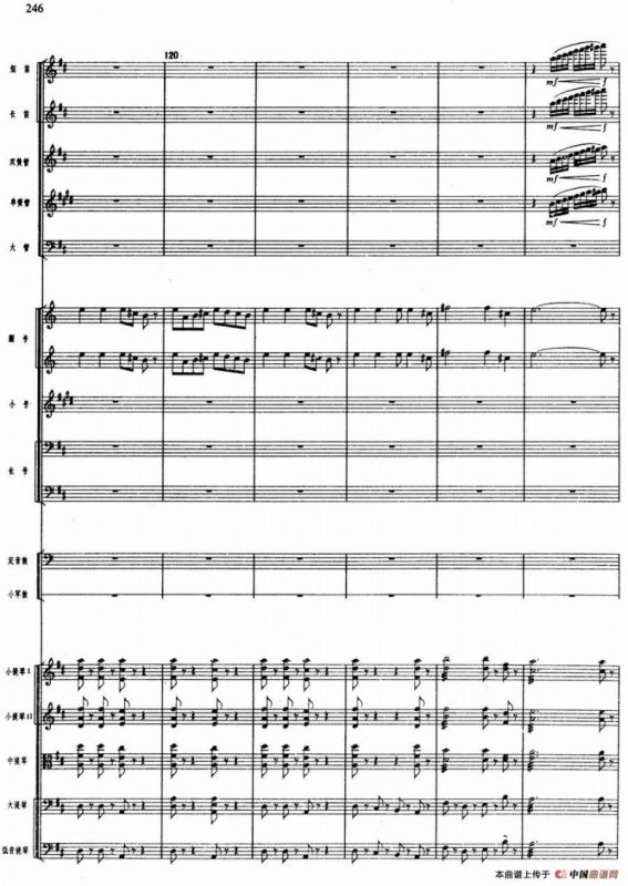 舞剧《白毛女》第五场 红旗插到杨各庄（四）宣传群众 组织群众（总谱）