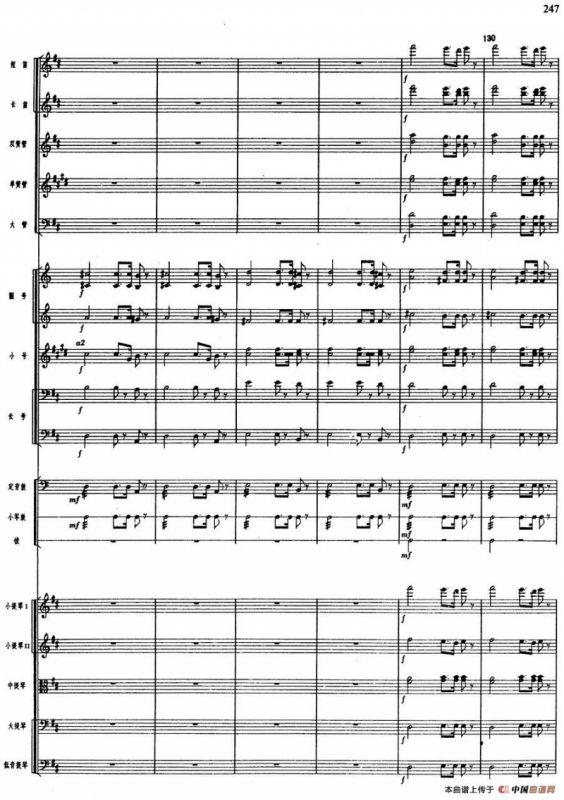 舞剧《白毛女》第五场 红旗插到杨各庄（四）宣传群众 组织群众（总谱）