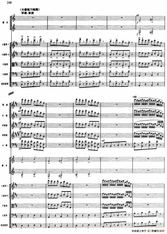 舞剧《白毛女》第五场 红旗插到杨各庄（四）宣传群众 组织群众（总谱）