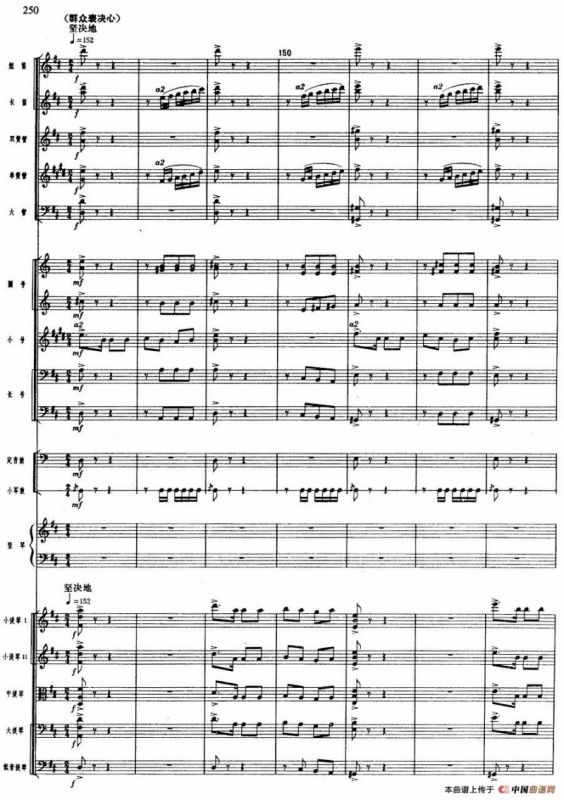 舞剧《白毛女》第五场 红旗插到杨各庄（四）宣传群众 组织群众（总谱）