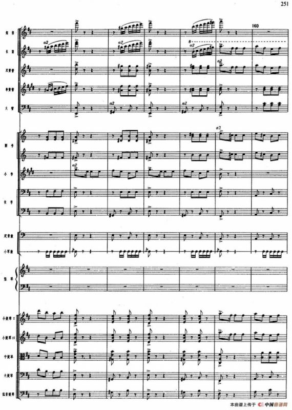 舞剧《白毛女》第五场 红旗插到杨各庄（四）宣传群众 组织群众（总谱）