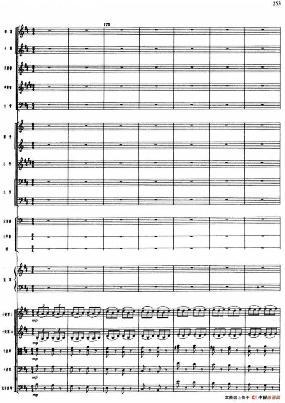 舞剧《白毛女》第五场 红旗插到杨各庄（四）宣传群众 组织群众（总谱）