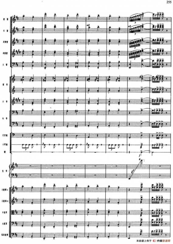 舞剧《白毛女》第五场 红旗插到杨各庄（四）宣传群众 组织群众（总谱）