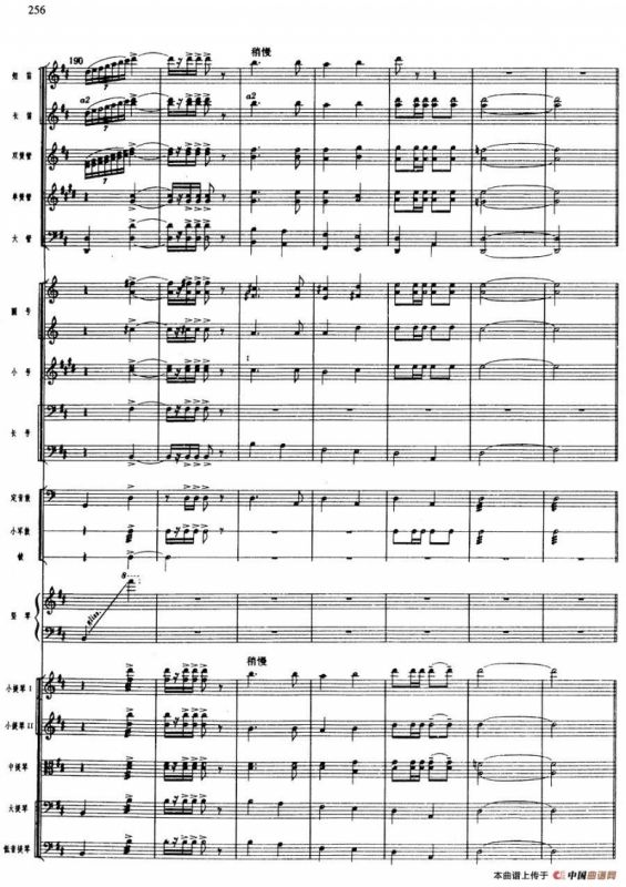 舞剧《白毛女》第五场 红旗插到杨各庄（四）宣传群众 组织群众（总谱）