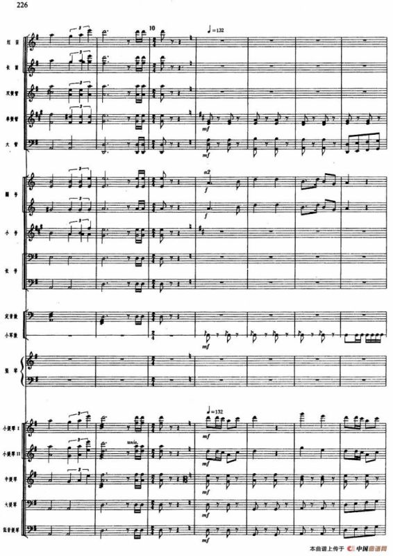 舞剧《白毛女》第五场 红旗插到杨各庄（二）大春回到杨各庄（总谱）