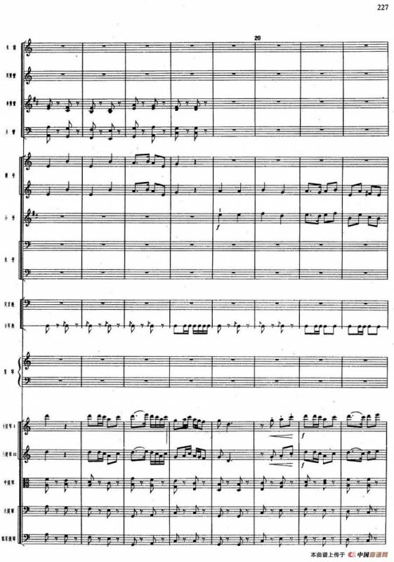 舞剧《白毛女》第五场 红旗插到杨各庄（二）大春回到杨各庄（总谱）