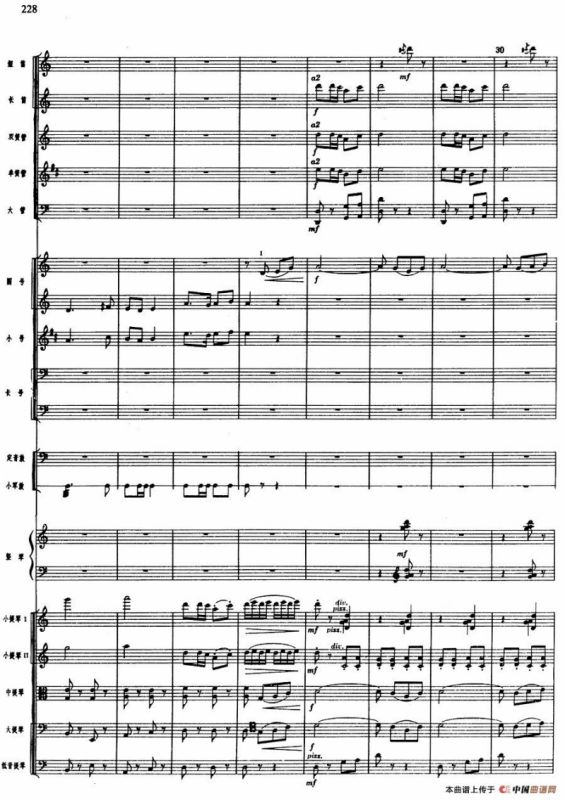 舞剧《白毛女》第五场 红旗插到杨各庄（二）大春回到杨各庄（总谱）