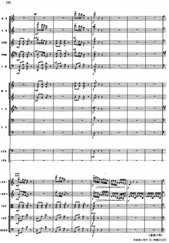 舞剧《白毛女》第五场 红旗插到杨各庄（二）大春回到杨各庄（总谱）