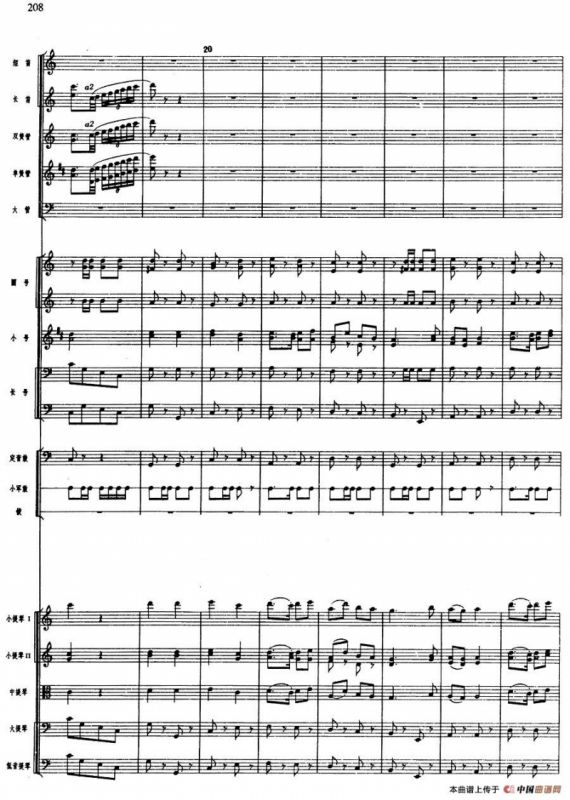 舞剧《白毛女》第五场 红旗插到杨各庄（一）欢迎子弟兵（总谱）