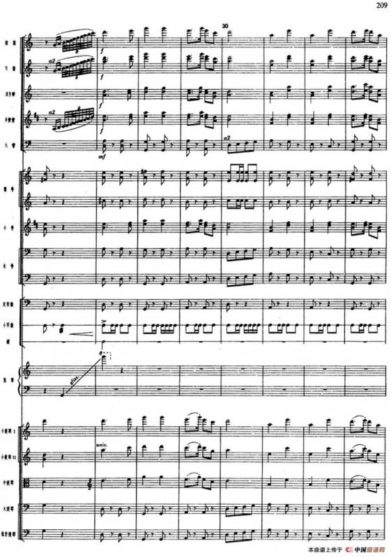 舞剧《白毛女》第五场 红旗插到杨各庄（一）欢迎子弟兵（总谱）