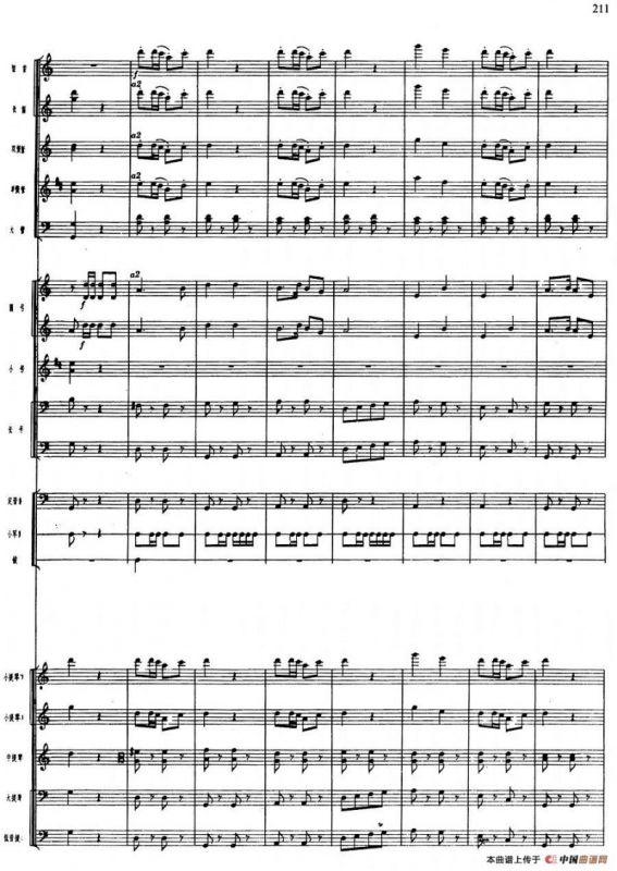 舞剧《白毛女》第五场 红旗插到杨各庄（一）欢迎子弟兵（总谱）