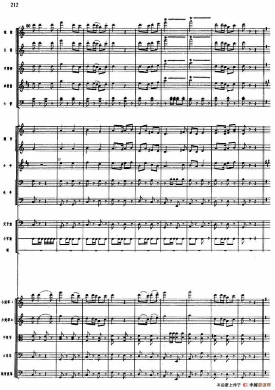 舞剧《白毛女》第五场 红旗插到杨各庄（一）欢迎子弟兵（总谱）