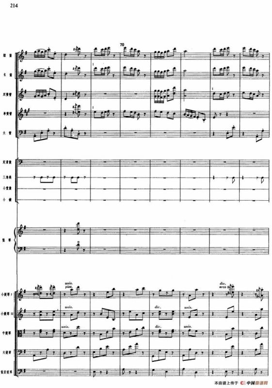 舞剧《白毛女》第五场 红旗插到杨各庄（一）欢迎子弟兵（总谱）