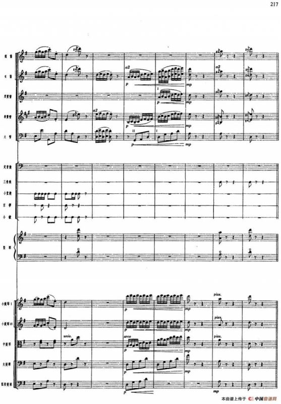 舞剧《白毛女》第五场 红旗插到杨各庄（一）欢迎子弟兵（总谱）